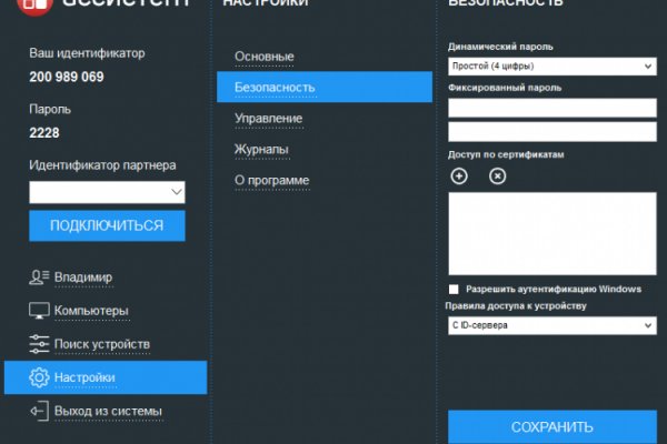 Почему кракен перестал работать